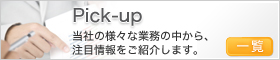 Pick-up