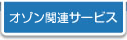 検疫サービス